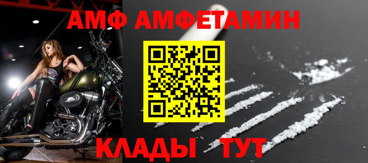 Амфетамин  АМФ 97%  Вход с VPN  Белово 