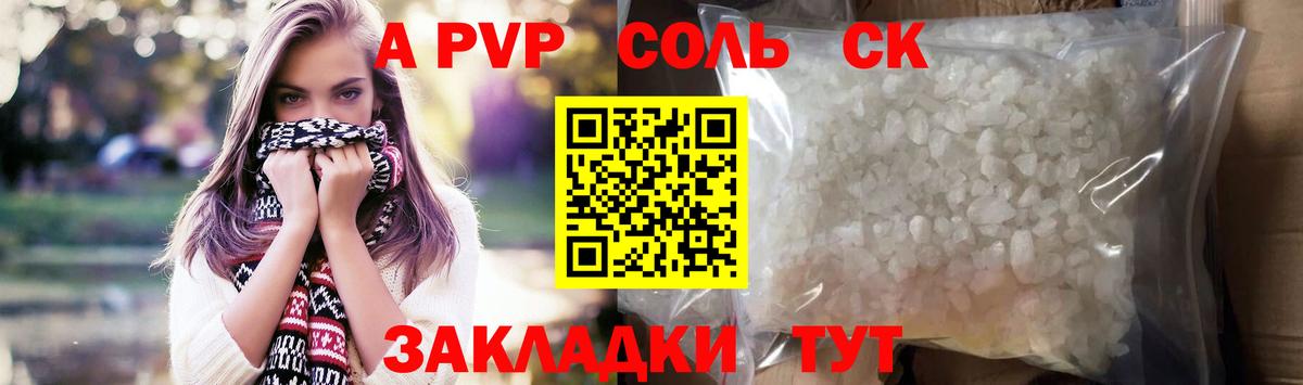 A-PVP мука  А ПВП мука  Вход с VPN  Альфа ПВП СК КРИС  Белово 