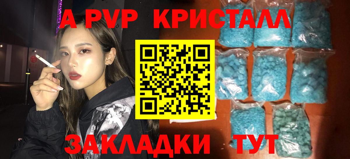 A-PVP СК КРИС Белово