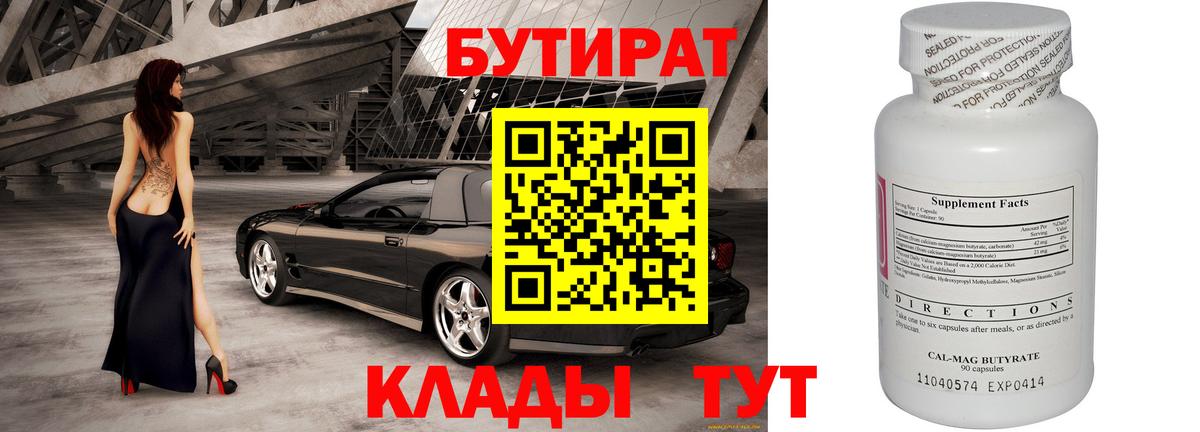 Бутират жидкий экстази Белово