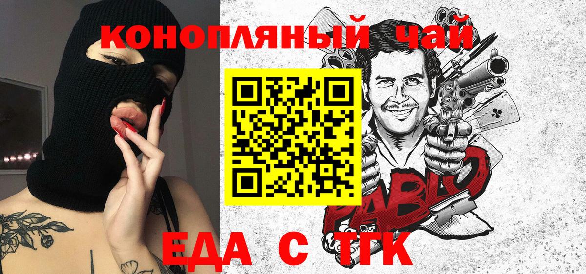 Белово  Cannafood марихуана  Вход с VPN 