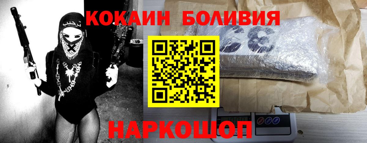 КОКАИН Fish Scale Белово