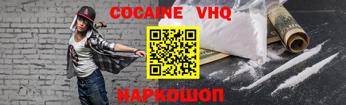 сколько стоит  COCAIN Перу  Белово  Вход с VPN  Кокаин Боливия 