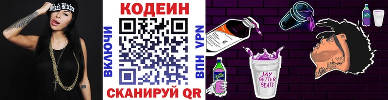 OMG зеркало  Белово  Кодеин напиток Lean (лин) 