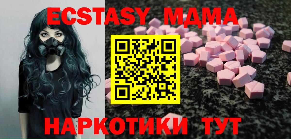 ЭКСТАЗИ  blacksprut вход  Белово  Вход с VPN  Экстази таблы  Ecstasy 280мг 