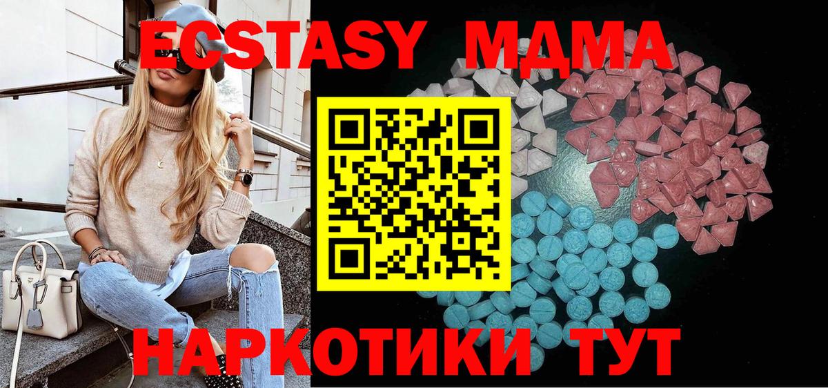 Ecstasy 280 MDMA Белово