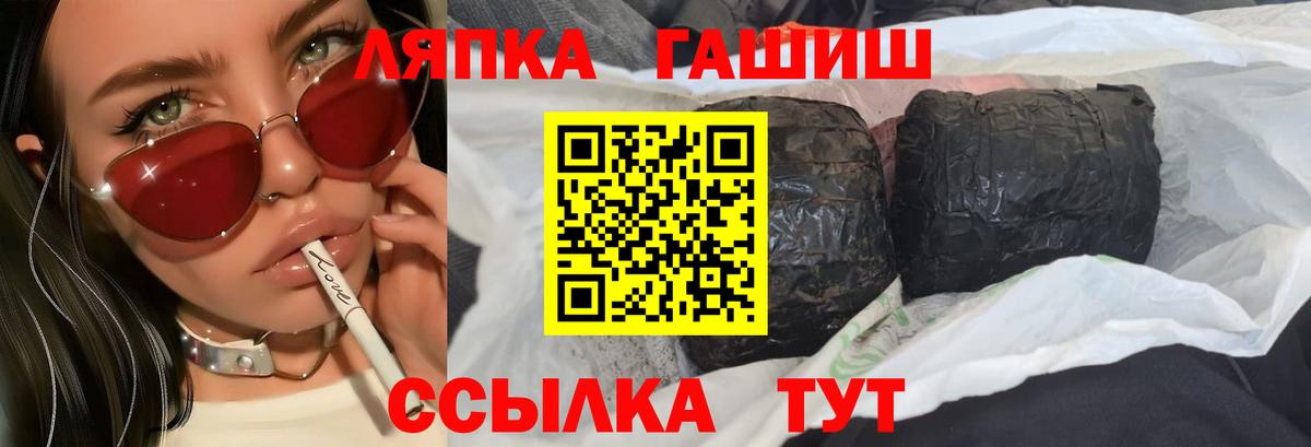 Гашиш  ГАШ VHQ  Вход с VPN  Белово 