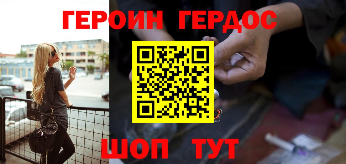 Белово  ГЕРОИН Афган  Вход с VPN 