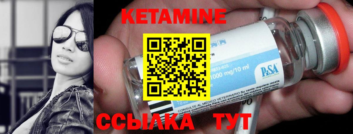 Кетамин VHQ  Вход с VPN  Кетамин VHQ  Белово 