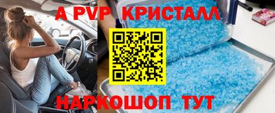 дурь Апшеронск