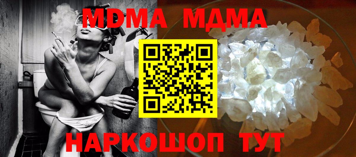 МДМА VHQ  Вход с VPN  МДМА кристаллы  Белово 