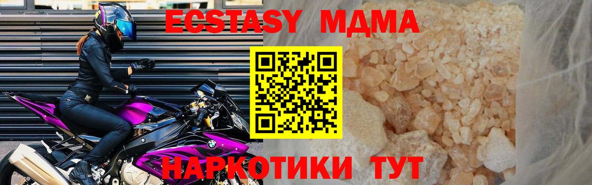 МДМА Molly Белово