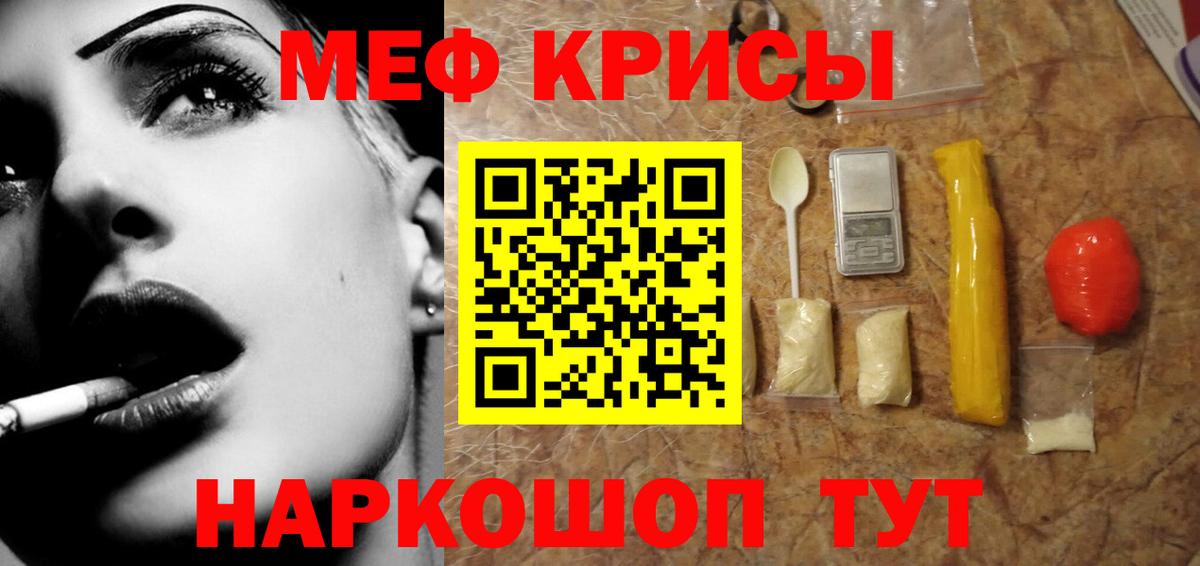 Меф  Вход с VPN  МЯУ-МЯУ мука  Белово  Меф мука  МЯУ-МЯУ 
