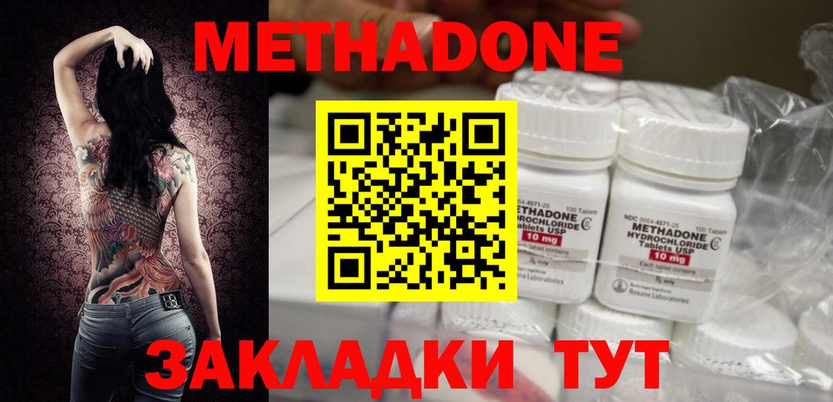 Белово  кракен сайт  Вход с VPN  МЕТАДОН VHQ 