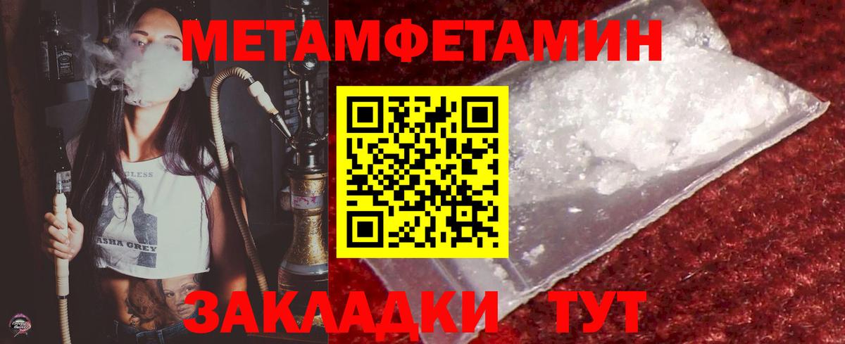 МЕТАМФЕТАМИН пудра Белово